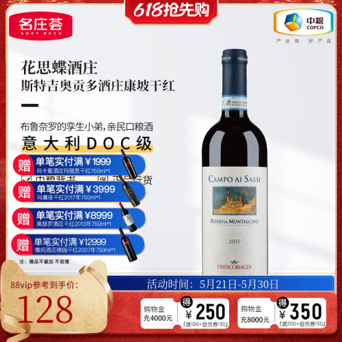 名庄荟红酒中粮海外直采