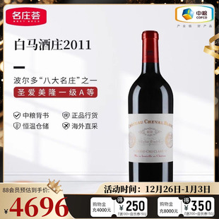 中粮名庄荟 法国红酒圣埃美隆一级庄白马酒庄正牌干红葡萄酒