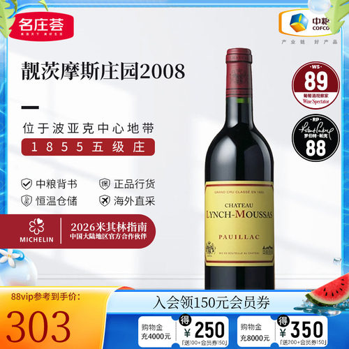 名庄荟红酒中粮海外直采