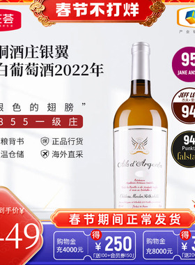 中粮名庄荟法国波尔多一级庄木桐银翼干白葡萄酒750ml原瓶进口