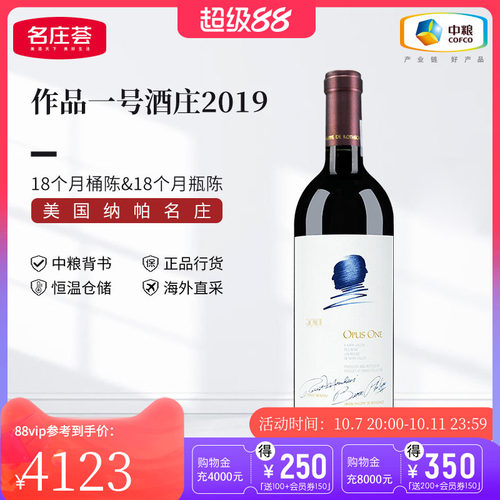 中粮名庄荟美国红酒作品一号