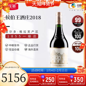 中粮名庄荟 法国红酒波尔多一级名庄侯伯王干红正牌2018 JS99