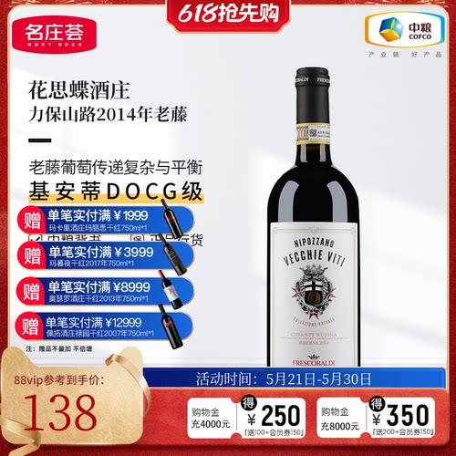 名庄荟红酒中粮海外直采