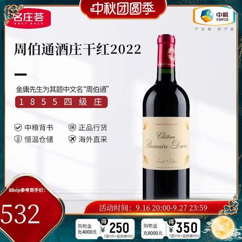法国红酒中粮海外直采