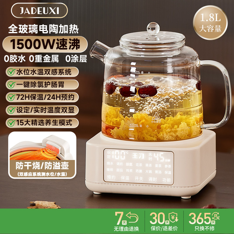 多功能炖煮一体家用全玻璃养生壶新款智能全自动恒温花茶壶无涂层
