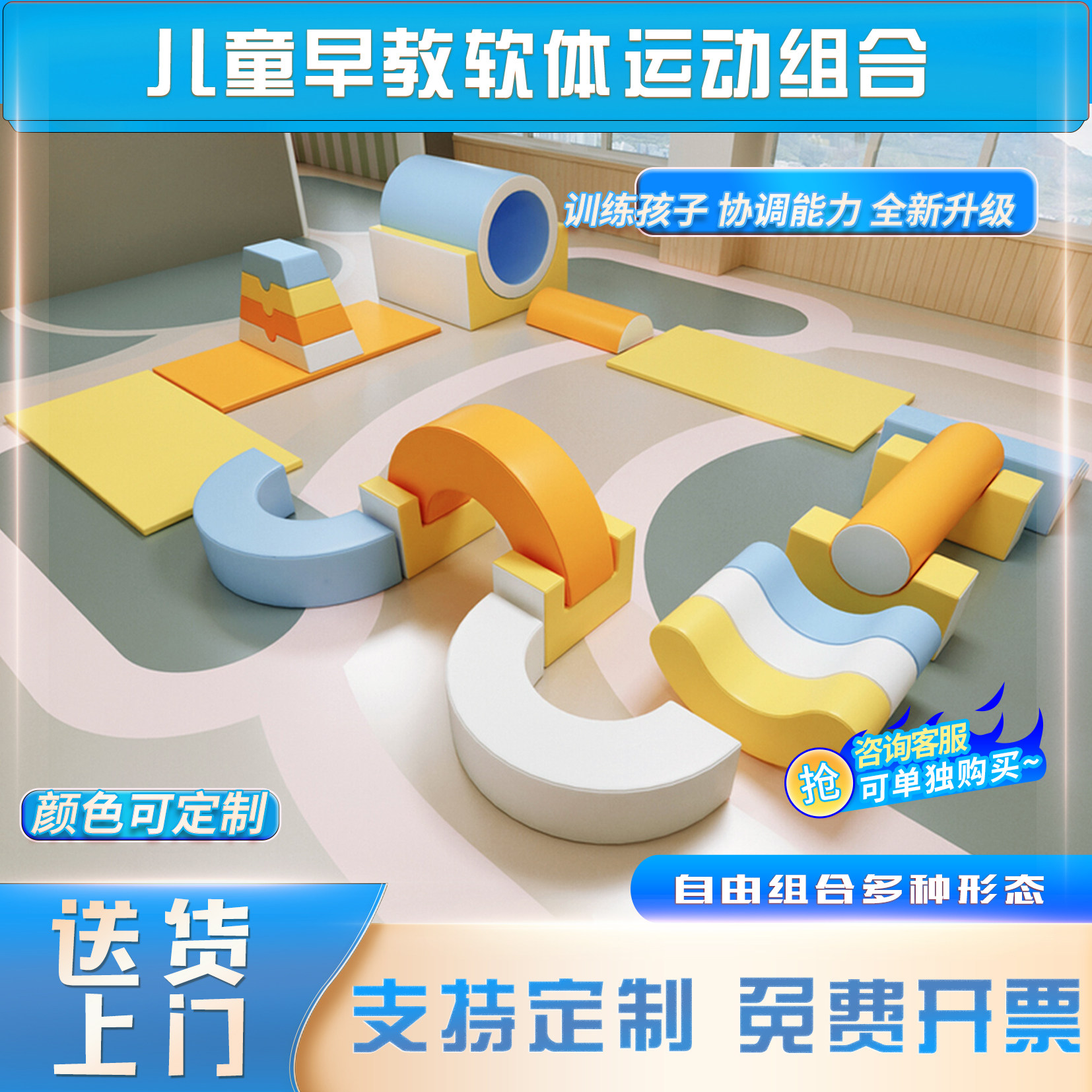 感统训练器材早教中心大厅软体组合玩具儿童攀爬软包大型室内爬滑