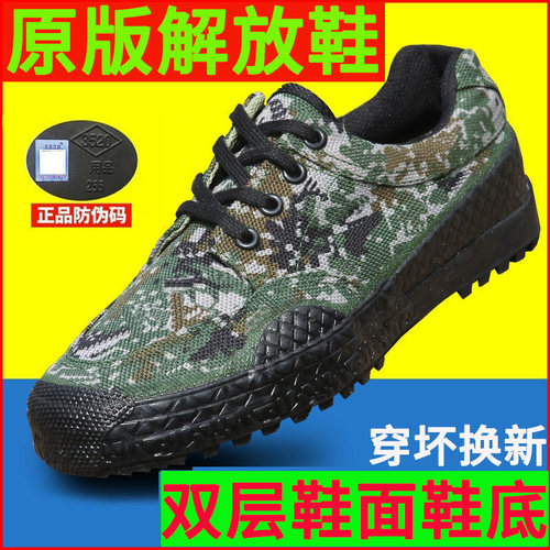 3537解放鞋男夏季迷彩鞋作训鞋劳保鞋工作鞋工地鞋耐磨训练鞋胶鞋