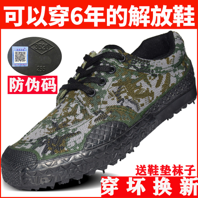 3520耐磨帆布作训鞋低帮正品迷彩