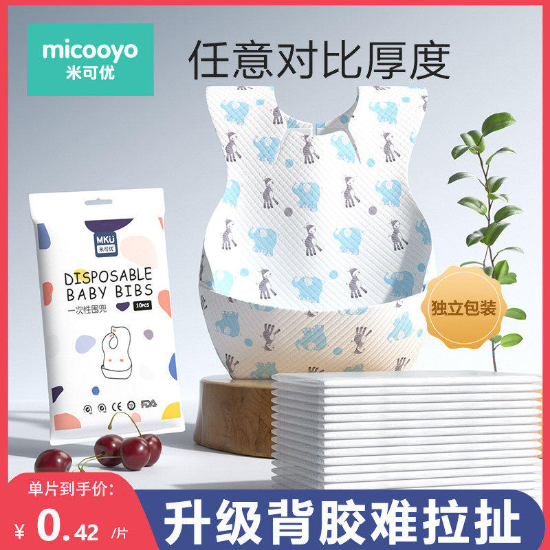 儿童一次性围兜宝宝防水吃饭围嘴婴儿口水兜辅食新生儿围嘴食饭兜