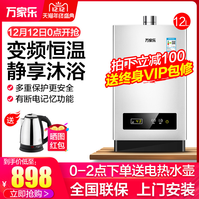Macro/ MACRO JSQ24-TH1 Gas heater household constant temperature Natural gas LPG 12 Ascending strength platoonin the Large household appliances , Water Heater , Gas water heater  category - from Buy2taobao.com to provide professional Taobao agent buy service