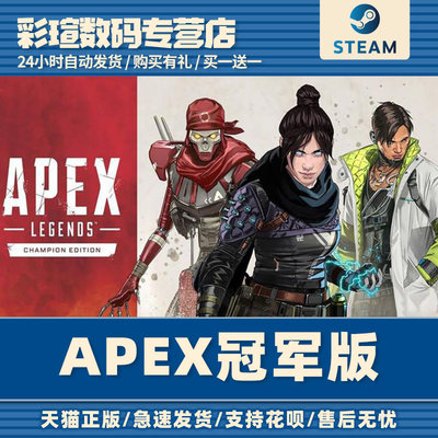 Apex捍卫者版 价格 图片 淘宝天猫apex捍卫者版优惠商品大全 综合排行榜 虎窝淘