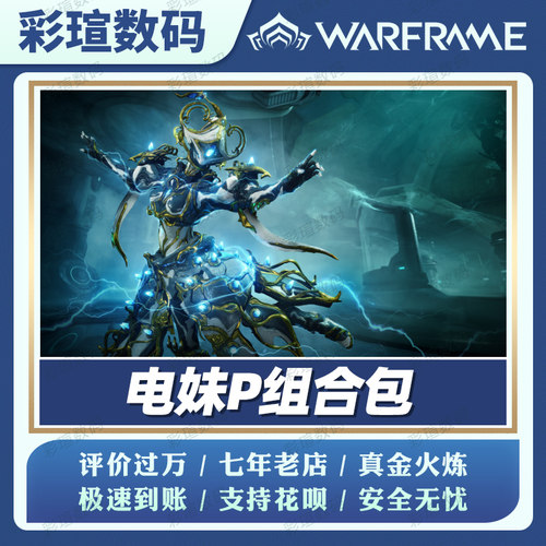 电妹p国际服官方充值售后无忧