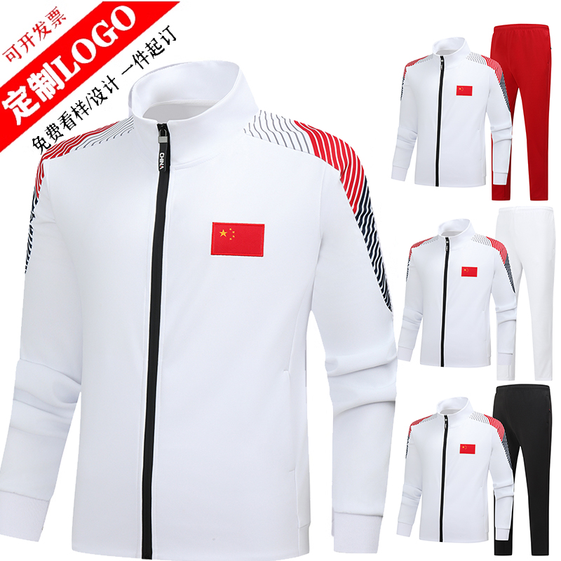中国队运动服情侣春秋套装男女训练学生校服班服跑步开衫外套定制