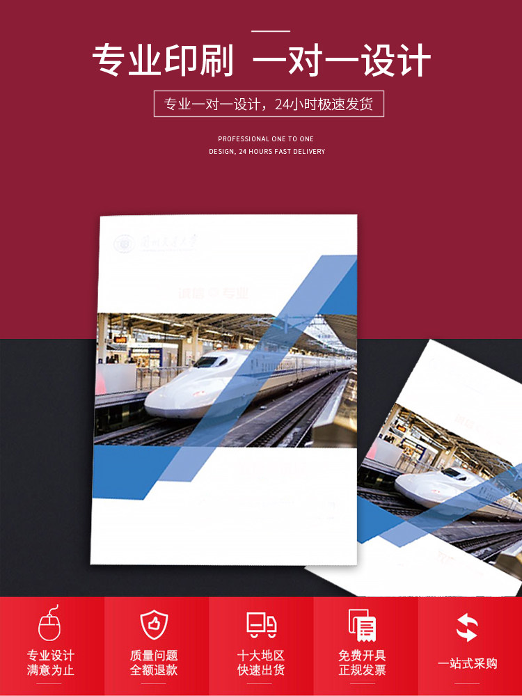 画册印刷公司宣传册定制小册子企业图册打印折页设计制作员工手册