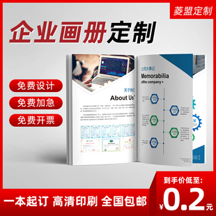 企业画册印刷公司展会宣传册定制小册子图册打印资料折页设计定做