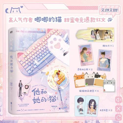 电竞颜值王周荡VS人气女主播书佳