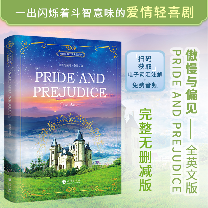 正版丨傲慢与偏见 Pride and Prejudice全英文版简奥斯汀英文原版完整无删减英语阅读书籍世界名著文学小说英语读物英文小说-封面