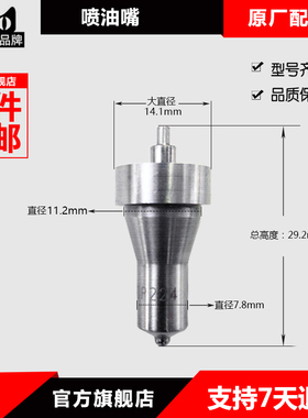 风冷柴油机 发电机 微耕机配件 170F173F178F186F188F192F 喷油嘴