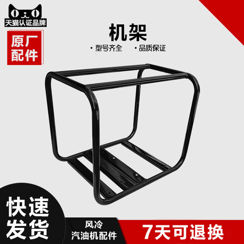 汽油机水泵配件2寸 3寸机架 架子 水泵机架消防泵振动棒机架