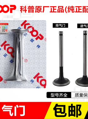 KOOP风冷柴油发电机切割机配件170/3/8/6F188F192F气门 推杆 挺柱