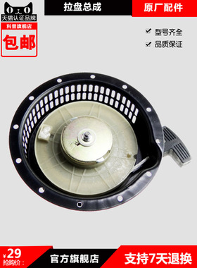 包邮风冷柴油机微耕机配机170178186FA188F192F手拉盘启动器总成