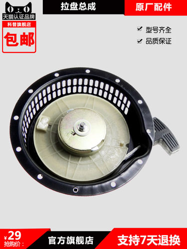 微耕机柴油发动机拉盘包邮