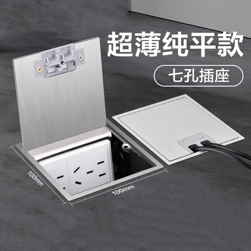 国际电工七孔地插隐形嵌入式纯平网络地插座超薄不锈钢通用10公分