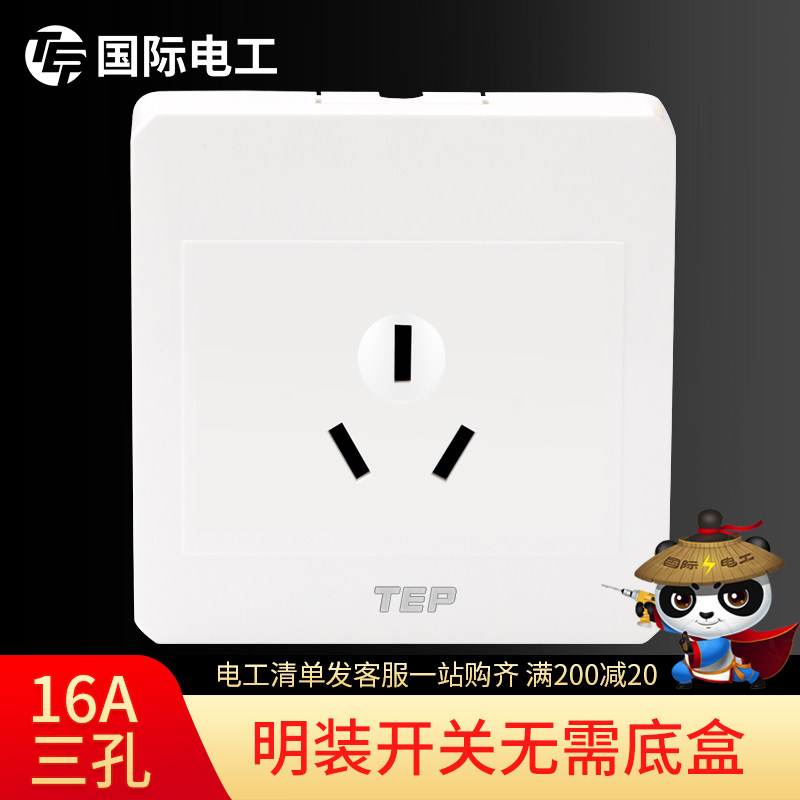 【16a空调插座】16a安专用三孔家用86明装通用开关插座面板空调