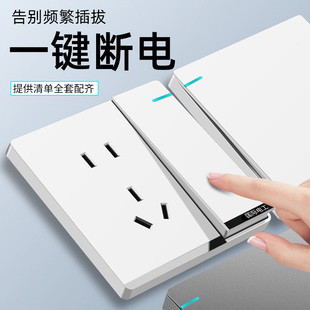 一开五孔插座国际电工86型家用开关面板大板白色16A空调全屋套餐