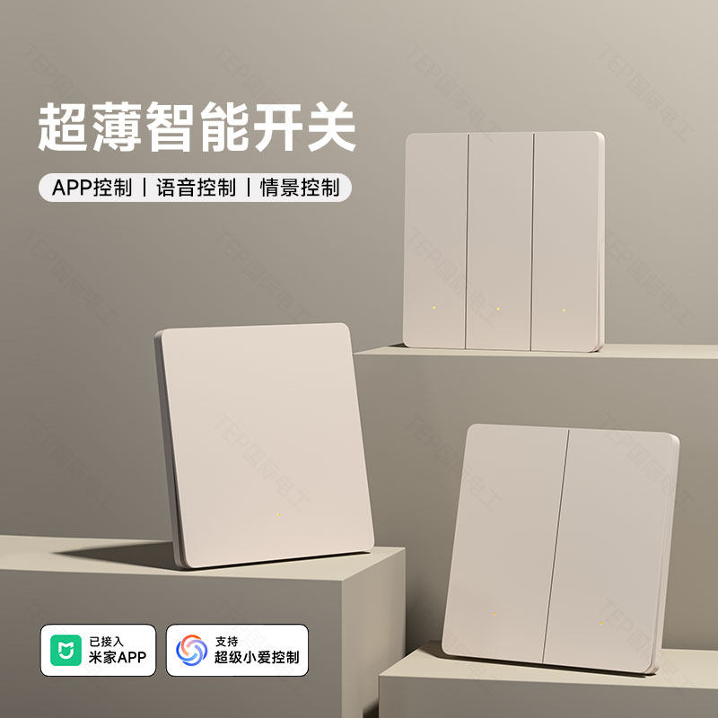 超薄智能开关控制面板已接入米家APP小爱同学全屋语音双单零火版