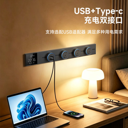 国际电工轨道插座带感应灯磁吸可移动滑轨餐边柜导轨排插超薄明装