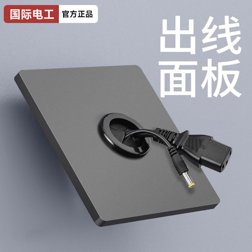 国际电工电视墙电脑插座穿线面板