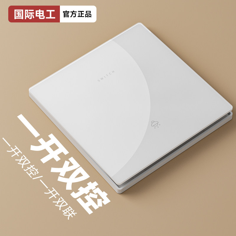 国际电工超薄钢化玻璃开关插座