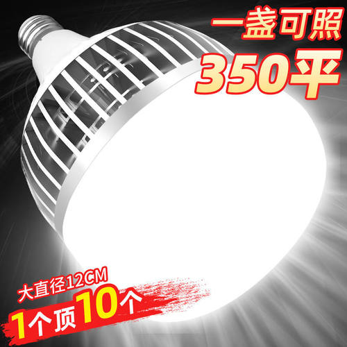 大功率螺口Flkl节能大灯泡