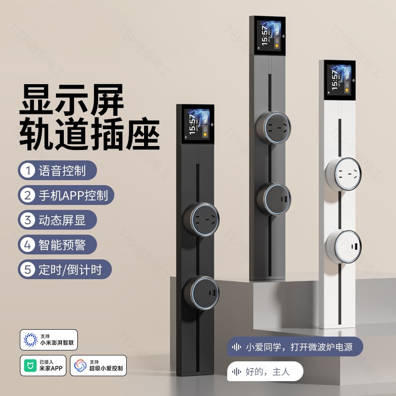 国际电工轨道插座带灯显示屏款多功能导轨厨房书房扩展式电源插座,电子/电工,轨道插座,淘宝优惠券,粉丝福利购,淘宝优惠卷