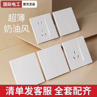 一开带5孔五孔 国际电工86型家用墙壁超薄开关插座面板多孔USB暗装