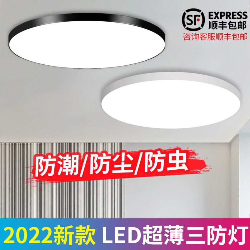 走廊灯过道灯led三防灯卫生间圆形吸顶灯卧室灯具简约超薄房间灯