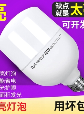 家用led灯泡e27螺口节能灯白光超亮螺旋卡口5w15w45w厂房地摊单灯