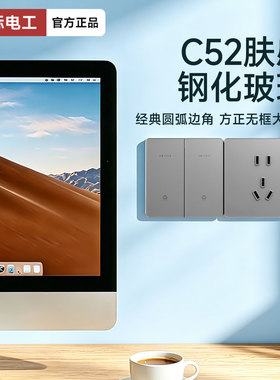 86型家用灰色哑光肤感超薄钢化玻璃双联双控开关插座面板一开五孔