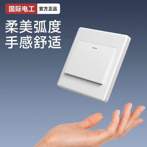 国际电工86型开关插座套餐雅白