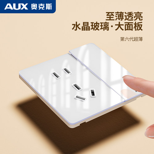 亚克力镜面有机玻璃86型白色开关插座面板超薄家用墙壁一开双五孔