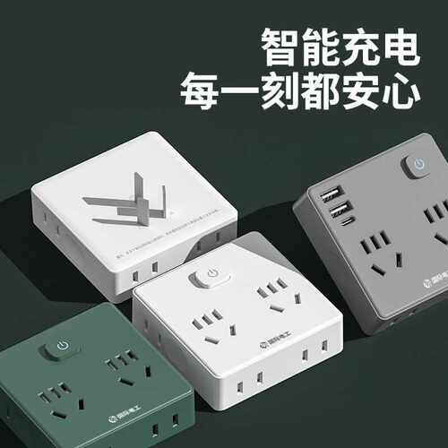 国际电工三脚直插式多孔转换插座