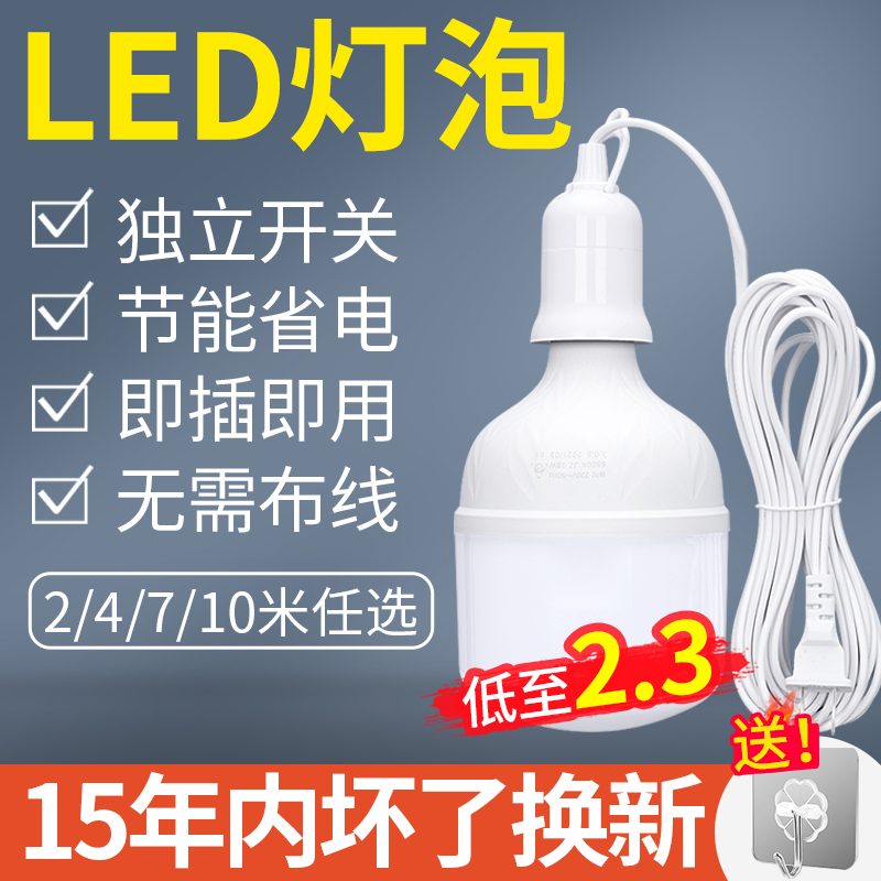 家用接线灯泡螺旋形E27螺口悬挂式带线led灯泡超亮灯泡正品节能灯