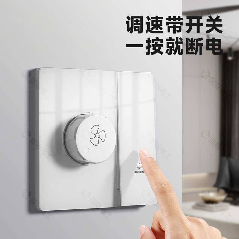 86型家用风扇无极调速开关面板