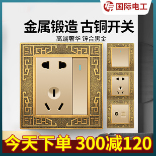 复古开关面板中式 五孔插座USB16a空调家用墙壁一开三孔全屋套餐六