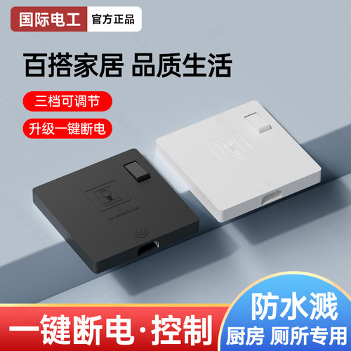 带开关内嵌式隐藏插座一键断电冰箱卫生间防水嵌入式插座隐形面板