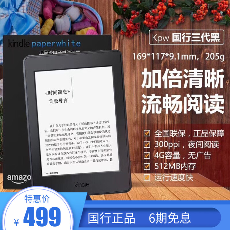 kindle paperwhite234入门版电子书阅读器pw3刷机voyage安卓oasis