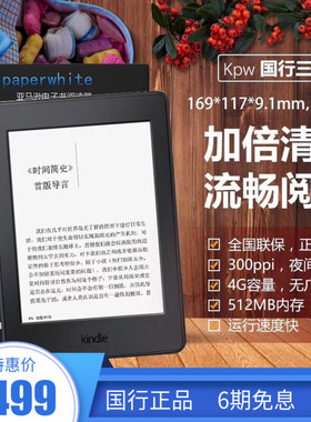 kindle paperwhite234入门版电子书阅读器pw3刷机voyage安卓oasis