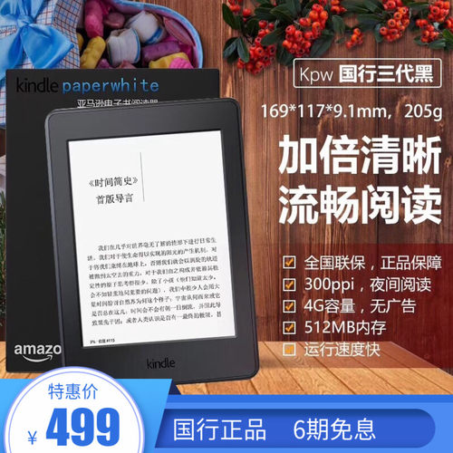 kindle paperwhite234入门版电子书阅读器pw3刷机voyage安卓oasis