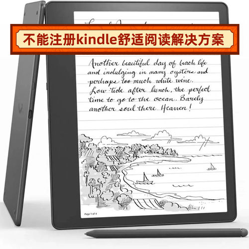 KindleKPW45青春版刷机收藏夹
